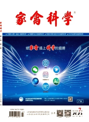 家禽科学杂志